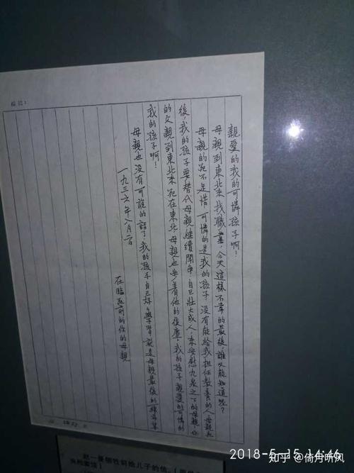 赵一曼给儿子遗书,堪比林觉民的   与妻书.