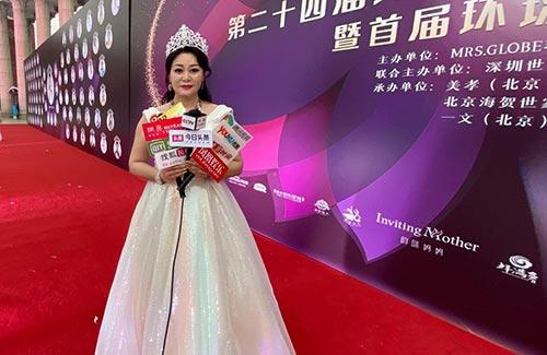 鸿远贺翔杯第24届环球夫人大赛哈尔滨总决赛暨2021