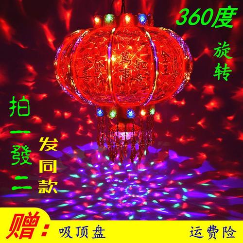 新年大红灯笼灯led旋转走马灯春节乔迁新居大门阳台七彩水晶灯笼_易购