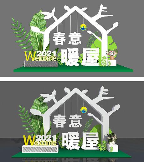 春天氛围展板堆头