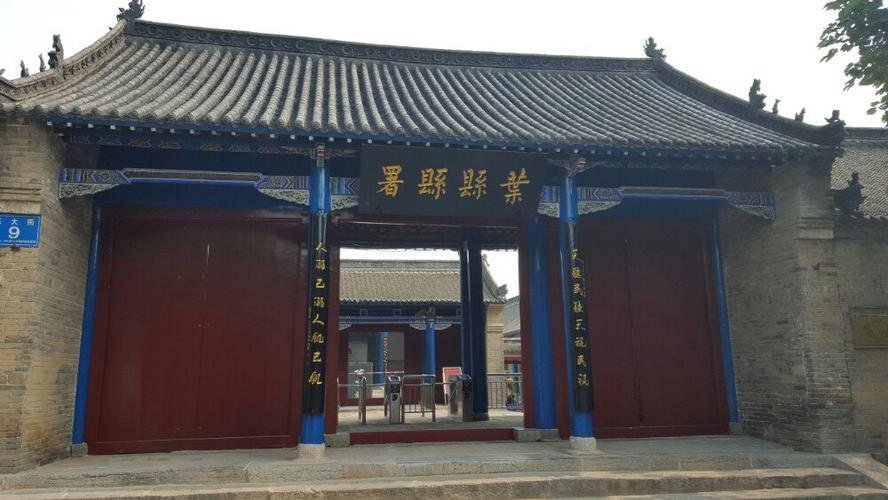 【携程攻略】河南平顶山叶县县衙好玩吗,河南叶县县衙