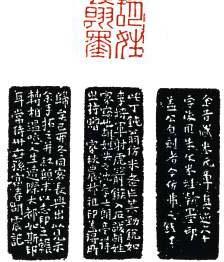 丁敬-胡姓翰墨(附边款)-淘宝-名人字画-中国书画服务中心,中国书画