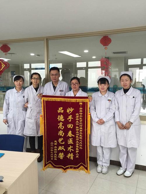 【附三正能量】患者送锦旗 感谢好医生