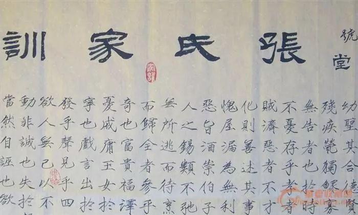 代代相传——好"风"吹送新时代,好"训"影响新未来 写美篇张氏家训