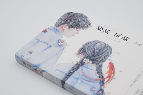渺渺无期样书拍摄