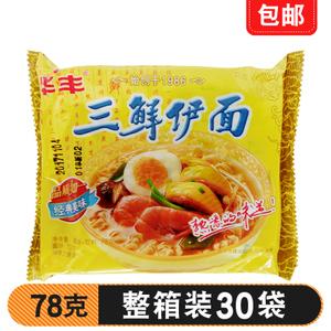 华丰三鲜伊面包邮东北口味方便面80后零食泡面干嚼面华丰方便面
