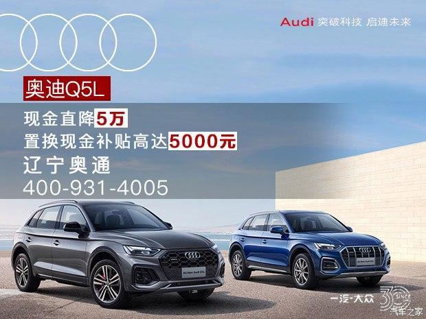 奥迪q5l目前价格稳定售价3878万元起