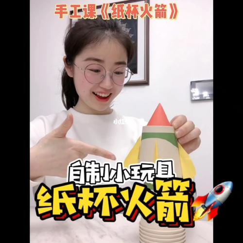 手工课堂《纸杯小火箭》一起发射吧～_手工制作_早教