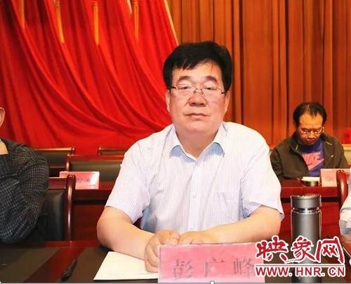 县长彭广峰出席会议