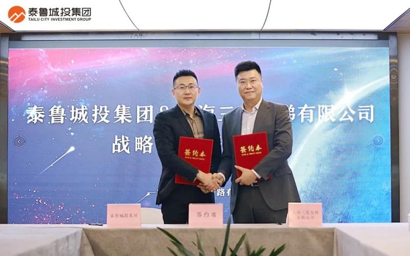 部总监曹向波,客户经理秦国昌,客户经理钱杨,泰鲁城投集团总裁吕冰