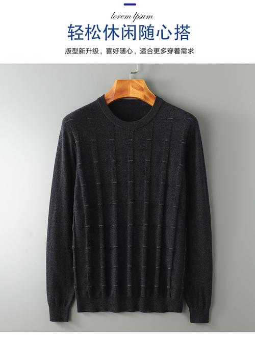 新款100%纯羊毛条纹织花男士毛衣柔软舒适男士针织羊毛衫
