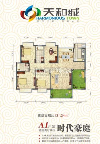 红安天和城户型图-a1户型 时代豪庭,天和城户型图,天