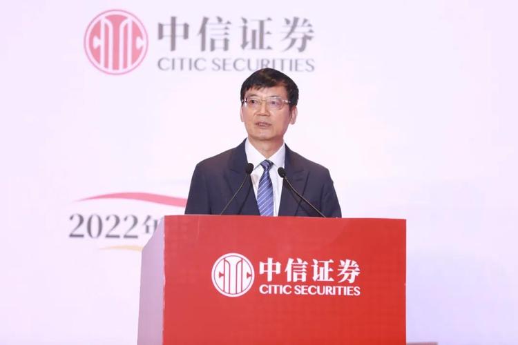 奋力开新局中信证券2022年资本市场年会隆重召开