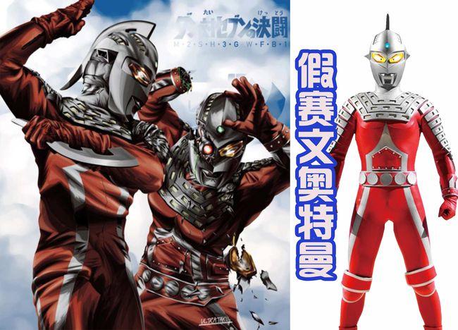 他是没有名字的,为了区分他和后来奥特战士,才称呼他为初代