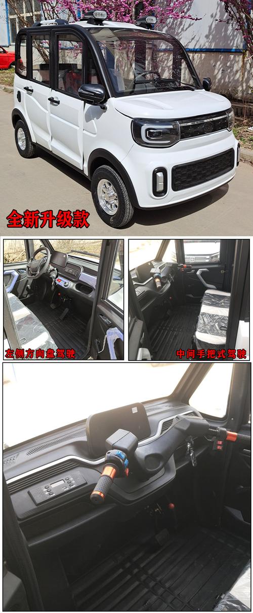 手把式电动四轮车 成人全封闭电瓶车 老年代步手把驾驶电动四轮