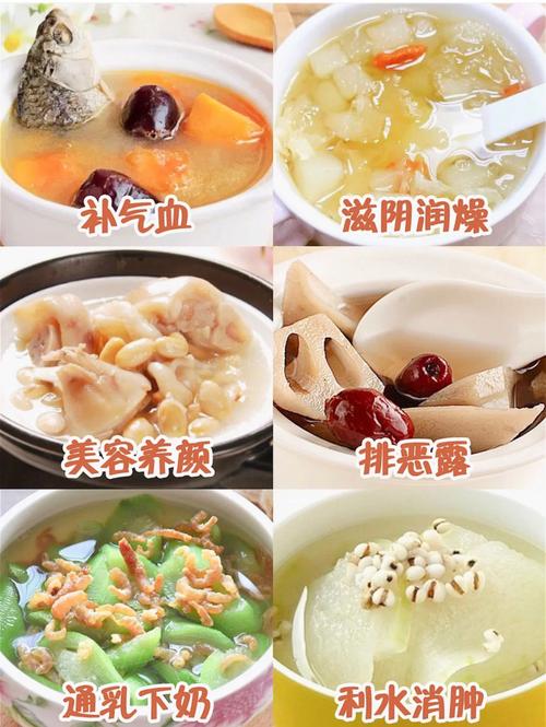 6道产后月子汤食谱秋冬季坐月子必备