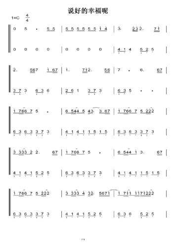 有分类 > 说好的幸福呢--周杰伦_c调_初学者简易版_钢五双手简谱_钢琴