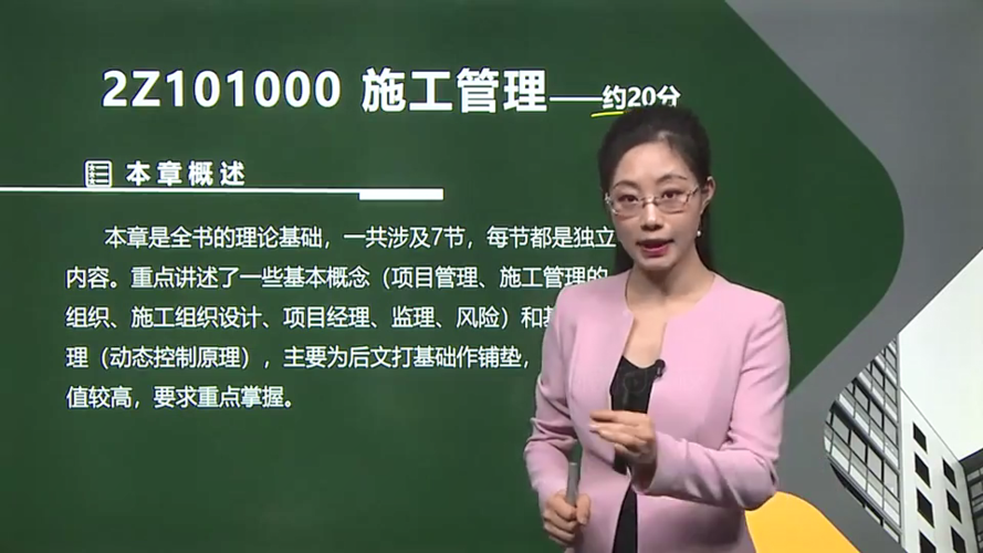 下载方法:2022年一建,二建《管理》张君视频课件及讲义