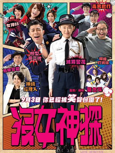 没女神探 国语
