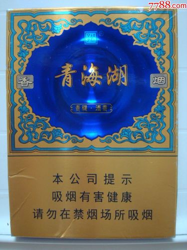 青海湖――青稞酒香――四川中烟工业有限公司出品