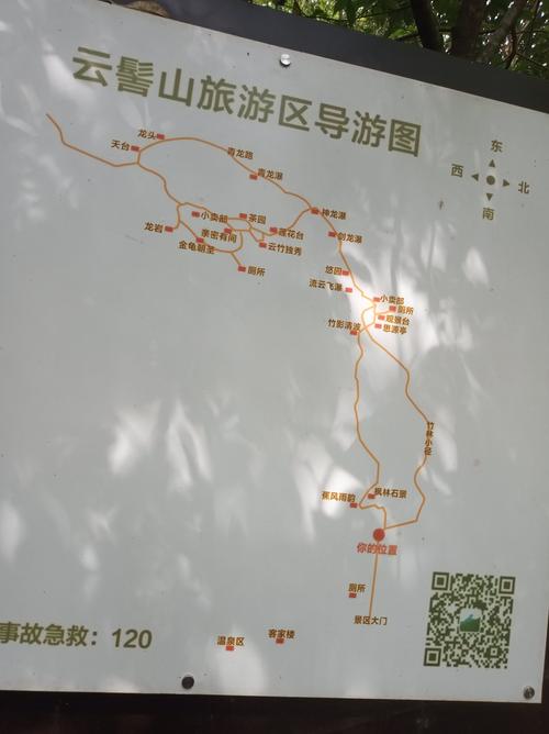 顺安户外拓展部落新丰云髻山一日游,顺利出行,安全归来,开开心心,愉快