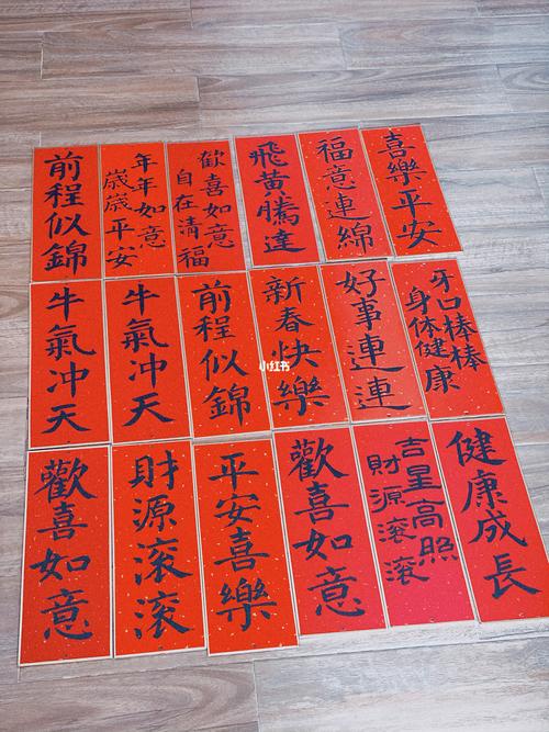 用书法写的新年祝福语 文房过年咯_书法_新年去哪玩_祝福语_楷书_平安