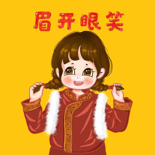 新年喜庆的头像_新年去哪玩_素材_头像