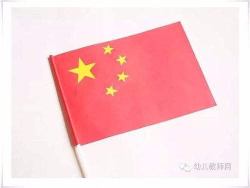 国旗