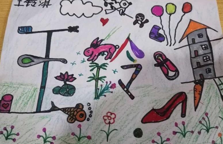 长治市上党区 小明星幼儿园大班作品《名字变变变》