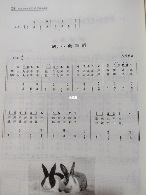 幼儿钢琴曲《小兔乖乖》_钢琴曲_幼儿_娱乐_音乐