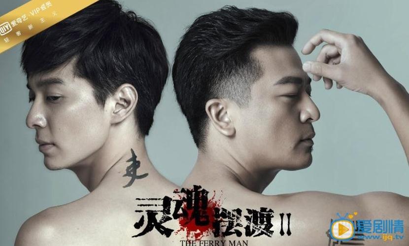 杨紫, 宣璐,卢星宇等一众演员领衔主演的灵异惊悚网络剧《 灵魂摆渡2