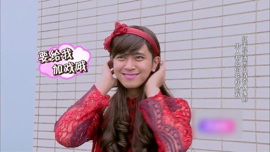 孙红雷导演花样清奇偶像剧小猪朱碧石上身实力抢镜丨极限挑战