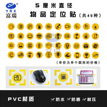 桌面定位贴工厂车间5s标签办公桌物品四角定置标识6s管理桌面物品定位