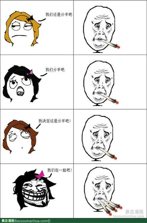 埖大妞采集到不是所有的漫画都叫暴走漫画
