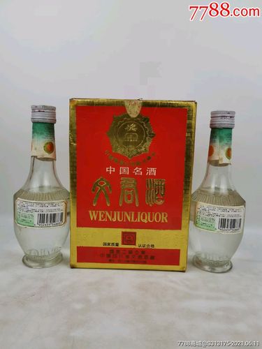 文君酒_价格3099元_第1张_7788收藏__收藏热线