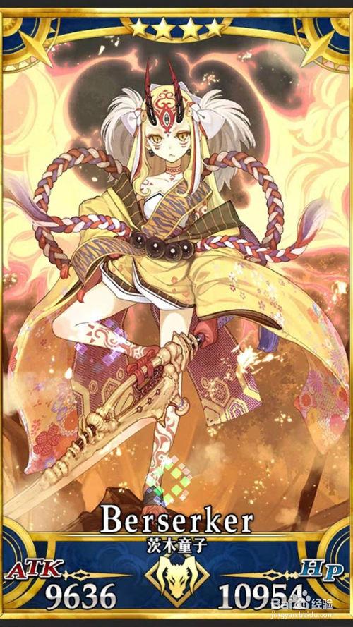 fgo茨木童子 茨木满破图鉴