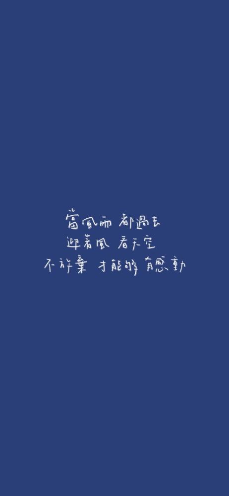 文字壁纸:少玩手机 多刷题