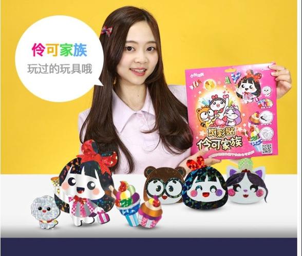 新品伶可家族班彩贴 女孩班彩贴小伶玩具斑彩贴 公主 儿童手工玩
