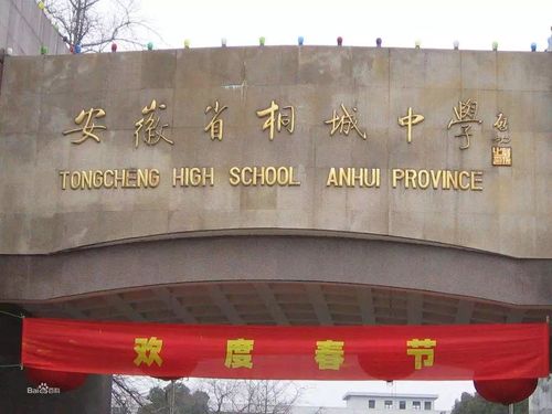 安庆九大名牌高中门头看看哪家最霸气