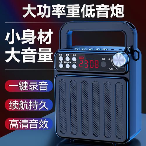 无线低音手提音量音大录音促销店铺插卡扩音器无线