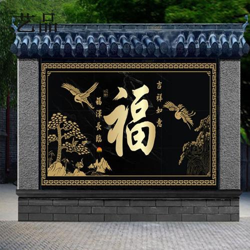 户外庭院门墙瓷砖背景墙福字影壁墙福字牡丹花开富贵瓷砖背景墙