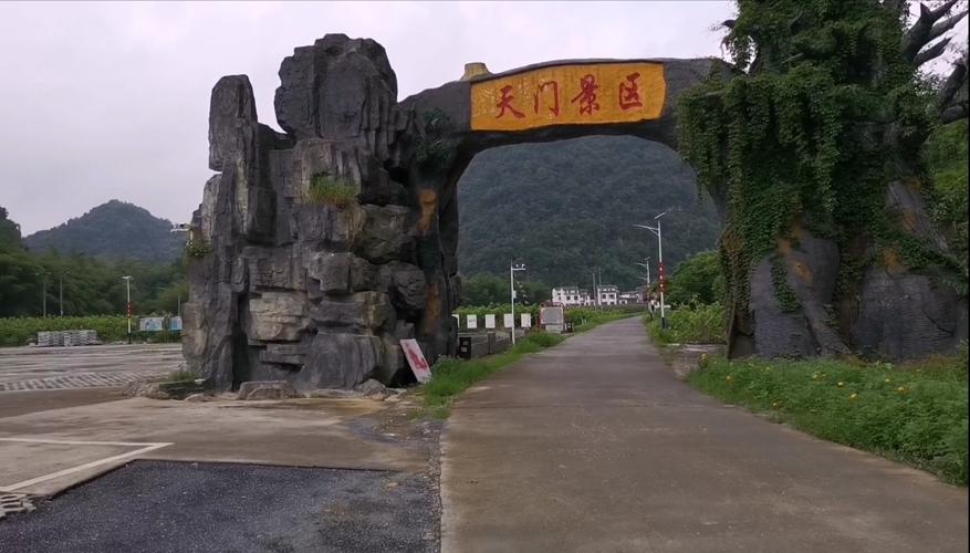 广西罗城仫佬族自治县怀群天门山景区