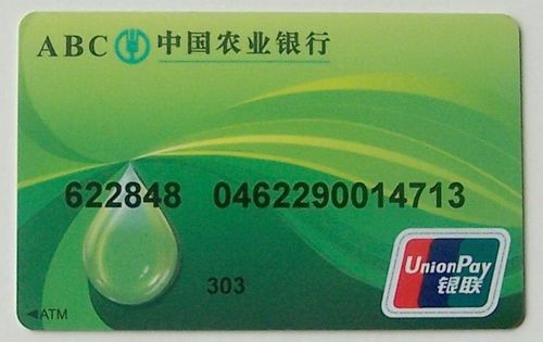 农业银行卡 长什么样子,截图,好评