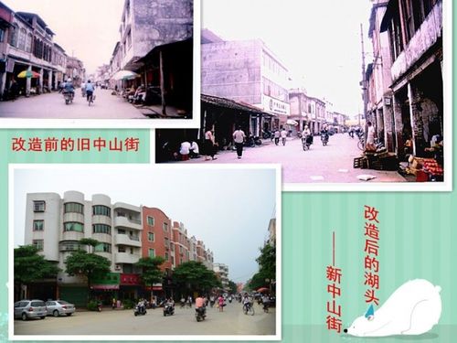 改造前湖头中山街新旧貌对比图