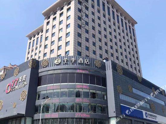 全季酒店济南泉城路店
