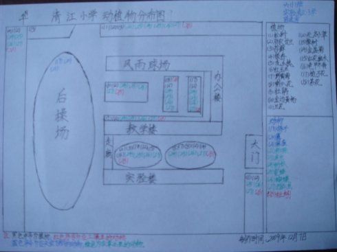 [讨论]清江校区生物分布图竞赛活动