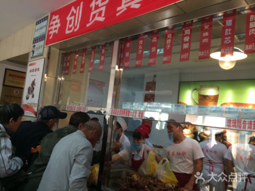 商委红肠-图片-哈尔滨美食-大众点评网