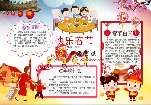 2021年元旦快乐手抄报,2021元旦快乐手抄报 新年快乐电子小报成品模板2021年欢度春节手抄报板报