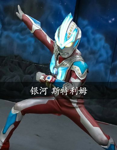 银河斯特利姆形态! 喜欢本人作品的朋友,别忘了双击 !