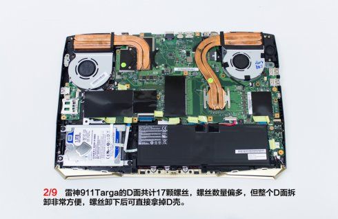 雷神911targa散热怎么样,老司机带你来拆机